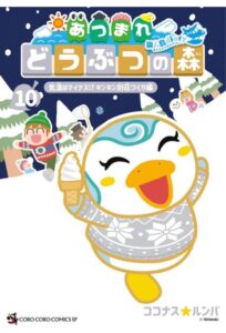 Animal-Crossing-New-Horizons-Le-Journal-de-l-ile-Vol-10-lecture-gaming-01